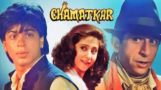 Chamatkar Full Movie  Shah Rukh Khan  Urmila Matondkar  Naseeruddin Shah  Review and Facts [upl. by Weeks]