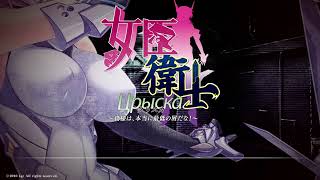 Track 1 Menu theme  Joshin Eishi Cryska Vol1 OST 女臣衛士クリスカ ～貴様は、本当に最低の屑だな～ [upl. by Nanda]