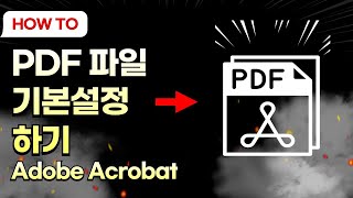 PDF 파일 Edge에서 Adobe Acrobat 기본 설정 하기 [upl. by Cheryl]