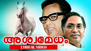 Vayalar Kavithakal  Ashwamedham  അശ്വമേധം   Lyrical Video  Prof VMadhusoodanan Nair [upl. by Droffats]