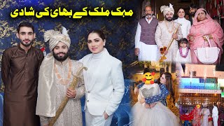 Mehak Malik Ka Bhai Ki Shadi  Barat Enjoy  Mehak Malik New Video 🥰 [upl. by Yelnik]