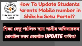 How To Update Students Parents Mobile number in Shiksha Setu Portal [upl. by Cathleen]