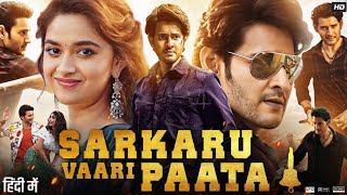 Sarkaru Vaari Paata Full Movie in Hindi  Mahesh Babu  Keerthy Suresh  Brahmaji  Review amp Facts [upl. by Hanfurd]