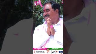 Errabelli Dayakar Rao Election Campaign  brs  palakurthi  cmkcr  shorts  2023election [upl. by Gora222]