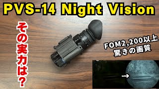 ついに購入 実物PVS14 Night Vision with PHOTONIS 4G  FOM2200以上の驚きの画質とは？？ [upl. by Yrod453]