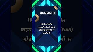 ARPANET Computer Glossary  kumarkeshavclasses youtubeshorts [upl. by Suivart]