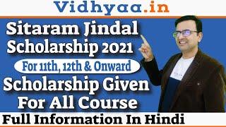 SITARAM JINDAL SCHOLARSHIP 2023 SCHOLARSHIP FOR 12TH PASSED  SCHOLARSHIP FOR ENGINEERING STUDENTS [upl. by Nibas954]