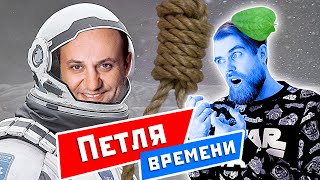 ЛАЗАНЬЯ и Временная ПЕТЛЯ Лазерсона  Кухонный ИНТЕРСТЕЛЛАР [upl. by Niala576]