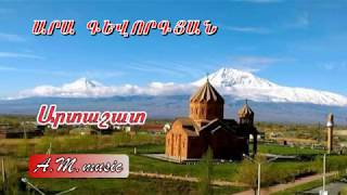 Ara Gevorgyan Artashat Արա Գևորգյան  Արտաշատ Ара Геворгян  Арташат [upl. by Yromem]