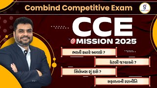 Combind Competitive Exam  CCE MISSION 2025  LIVE09PM gyanlive cce [upl. by Nottnerb]