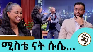 በቡልጋሪያኛ ነው አፍ የፈታሁት  በጣም የዋህ ነው እድለኛ ነኝ ተወዳጁ ተዋናይ ሄኖክ እና ባለቤቱ ጋዜጠኛ ውቢት  Seifu on EBS [upl. by Oiliduab]