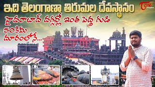 Swarnagiri Temple Tour  Sri Venkateshwara Swamy Devasthanam Bhuvanagiri  TeluguOne [upl. by Ronnholm]