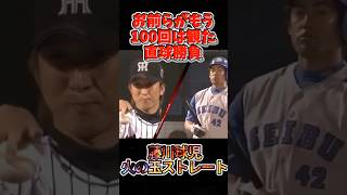 野球ファンならもう5万回は観た藤川球児のオールスター全球直球勝負 [upl. by Ttimme]