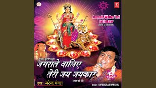 Tu Jai Mata Di Bol [upl. by Hesky]