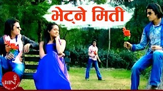 New Lok Dohori Song  Vetne Miti quotभेट्ने मितीquot  Ramji Khand and Tika Pun  Bimal Adhikari [upl. by Whallon762]