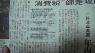 Japanese Newspaper Yomiuri Shinbun [upl. by Harvey506]