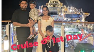 cruise lo 1st DaySingapore🇸🇬 to Malaysia 🇲🇾Genting dream cruise 🚢 [upl. by Baalman486]