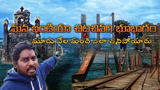 India End point In Rameswaram History Of Danushkodi In Telugu [upl. by Dabney]