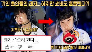 스토브리그 최신 정보 정리 기인에게 올인중이라는 젠지 하지만 쵸비에게 LPL 슈퍼팀 오퍼가 왔다고 [upl. by Aihcela15]