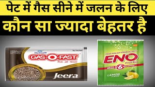 GASOFAST VS ENO Powder पीने से पहले यह वीडियो देख लो वरना पछताओगे [upl. by Gisser]