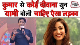 Kumar Vishwas से Koi Deewana Kehta Hai सुन Yami Gautam ने कहा चाहिए ऐसा लड़का  Sahitya Tak [upl. by Jaddo304]