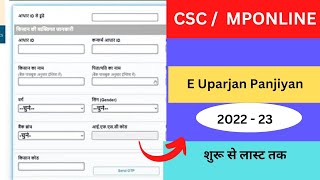 e uparjan mp registration 202223  dhan ka panjiyan kaise kare mp  euparjan2022 [upl. by Jenne673]