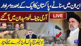 LIVE  Pak Iran Conflict Latest Update  Army Chief Takes Final Decision  Another Attack [upl. by Nelda]