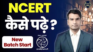 NCERT कैसे पढ़े  📚 New Batch Start ncert ncertbook aasthaias newbatch [upl. by Mira]