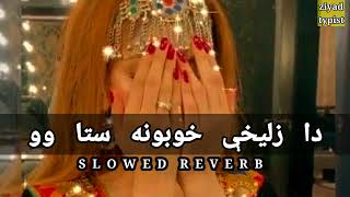 pashto new song 2024  slowed and reverb  da zulehe hobono sta wo  khantypist01 [upl. by Nigem178]