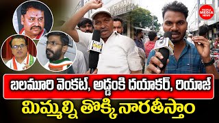 బలమూరి వెంకట్ అడ్డంకి దయాకర్ రియాజ్ పై DSC స్టూడెంట్స్ సీరియస్ కామెంట్స్  People Media News [upl. by Hernando]