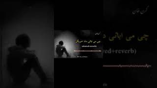 Chi mi abaye abaye dada khabreegipashto sad songsk studiosubscribe pashtosong [upl. by Romonda]