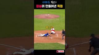 KS2집념이 만들어 낸 득점 241023 삼성 vs 기아 [upl. by Shanahan]