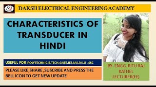 CHARACTERISTICS OF TRANSDUCER IN HINDI [upl. by Cassi419]