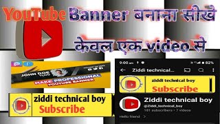 Banner Kaise banaye 😍 बैनर कैसे बनाते हैं  banner kaise banate hai [upl. by Yursa377]