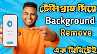 How to Remove Photo Backround with Telegram  Telegram Background Remover bot  background [upl. by Erasmo]