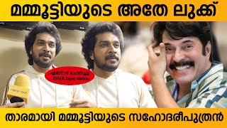 മമ്മൂട്ടിയുടെ സഹോദരീപുത്രന്‍ സോഷ്യല്‍ മീഡിയയില്‍ താരമായി  Mammootty Nephew [upl. by Decato467]