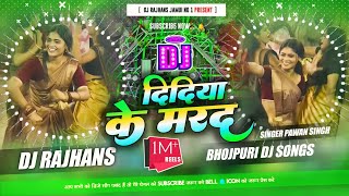 Didiya Ke Marad Viral Song Instagram Dj Remix Pawan Singh Dj Rajhans Jamui [upl. by Tani336]