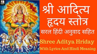 श्री आदित्य हृदय स्तोत्र  सरल हिंदी अनुवाद सहित  Aditya Hriday Stotra With Lyrics  Hindi Meaning [upl. by Forward]