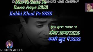 Kabhi Khud Pe Kabhi Halat Pe Karaoke With Lyrics Eng amp हिंदी [upl. by Harriman]