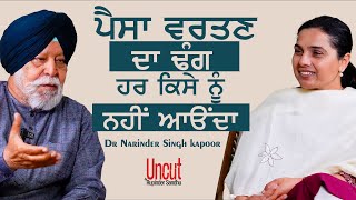 Dr Narinder Singh Kapoor l EP2 l ਪੈਸਾ ਵਰਤਣ ਦਾ ਢੰਗ ਹਰ ਕਿਸੇ ਨੂੰ ਨਹੀਂ ਆਉਂਦਾ l Rupinder Sandhu [upl. by Weinert]