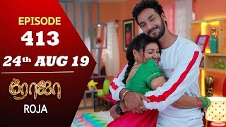 ROJA Serial  Episode 413  24th Aug 2019  Priyanka  SibbuSuryan  SunTV Serial Saregama TVShows [upl. by Adriena]