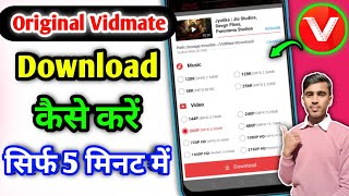 How To Download Vidmate  Original Vidmate kaise Download Kare [upl. by Aivull621]