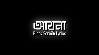 Ayna  Tanveer Evan  আয়না  Black Screen Lyrics  SADiT [upl. by Rico473]