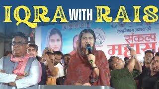 Iqra Hasan Support Rais Shaikh  bhiwandi East me logo ki Bheed [upl. by Anawat]