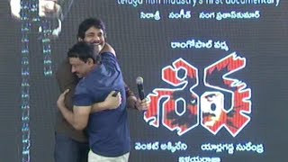 Shiva Movie Complete 25 years Celebrations  Nagarjuna Amala RGV [upl. by Sylado]