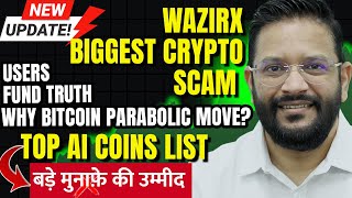 TRUTH  WAZIRX EXPOSED BIGGEST INDIAN CRYPTO SCAM WHY BITCOIN WILL GO PARABOLIC WITH THESE AI COINS [upl. by Howard]