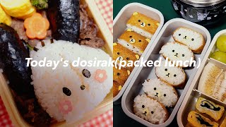 Todays dosirakpacked lunch 12  Sanrio Pochacos character lunch box  Rilakkuma Character [upl. by Brianna247]