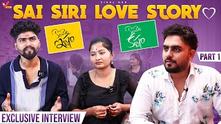 Sai Siri Couple Exclusive Interview  అసలు తెలంగాణ అబ్బాయి కర్ణాటక అమ్మాయి ఎలా  కలిశారు saisiriofficial [upl. by Teillo]