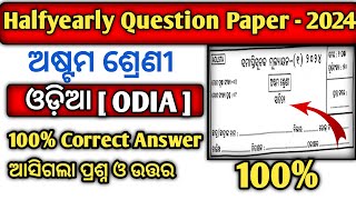 Class 8 Halfyearly Question Paper 2024  8th Class Halfyearly Question Paper 2024 [upl. by Izabel856]