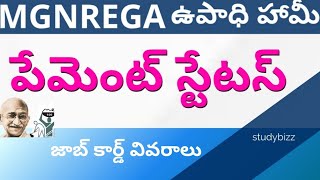 MGNREGA payment status ap  mgnrega status  mgnrega scheme details Telugu  nrega job card details [upl. by Malha705]